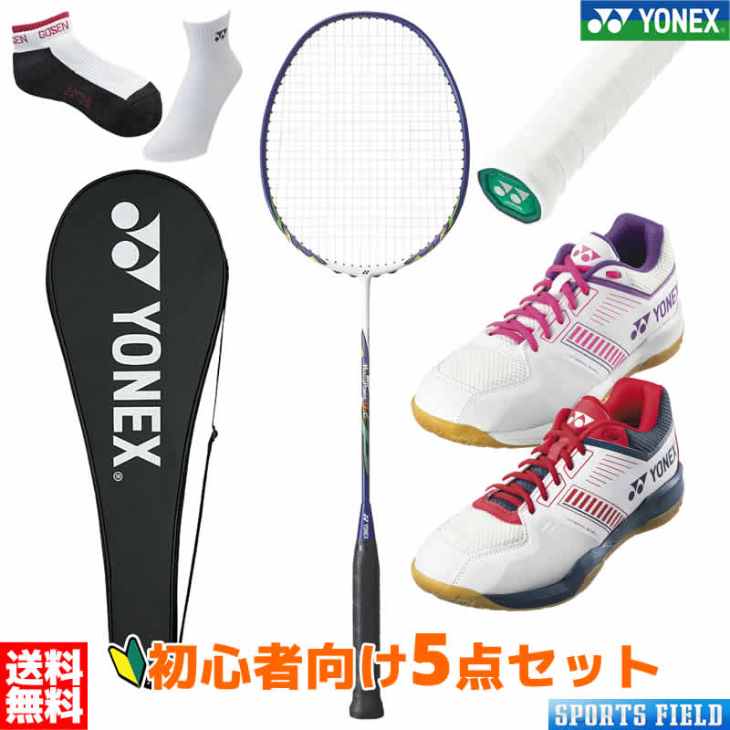 バドミントン 初心者用セット ヨネックス YONEX ラケット マッスルパワー9LT MP9LTG 初心者 ガット張り上げ済 シューズ パワークッションストライダーフロー 5点セット グリップテープ ソック…