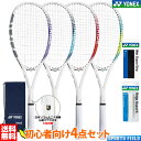 ソフトテニス 初心者向けセット ソフトテニス ラケット グリップテープ エッジガード セット ヨネックス YONEX エア…