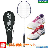 バドミントン 初心者用セット3点セット ヨネックス YONEX マッスルパワー9LT MP9LT...