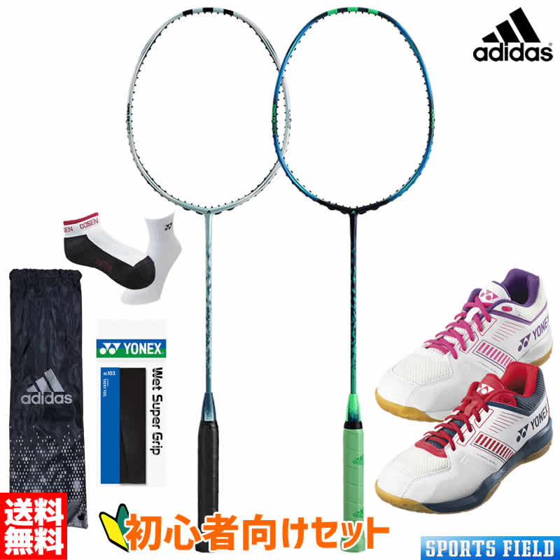 バドミントン 初心者用セット 5点セット アディダス adidas ラケット SPIELER E08.2 SCHOCK ガット張上済 シューズ …