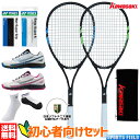ソフトテニス 初心者向けセット ソフトテニス ラケット シューズ グリップテープ エッジガード ソックスセット カワサキ KS-7000 ラケット1本 ミズノ ...