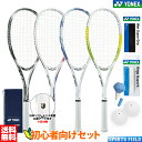 ソフトテニス 初心者向けセット ソフトテニス ラケット グリップテープ エッジガード 練習用ボール2個 ポンプ付き 6点セット YONEX AIRIDE ARD...
