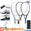 ソフトテニス 初心者向けセット ソフトテニス ラケット シューズ グリップテープ エッジセーバー ソックスセット ミズノ テクニクス 63JTN575 61GB...