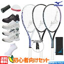 ソフトテニス 初心者向けセット ソフトテニス ラケット アサヒシューズ ウィンブルドン052 グリップテープ エッジガード ソックスセット ミズノ テクニクス ...