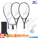 ソフトテニス 初心者向けセット ソフトテニス ラケット 3点セット アカエムトレーナーリユース テクニクス 63JTN575 E-58200 初心者向け STA...