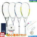ソフトテニス 初心者向けセット ソフトテニスラケット アカエムトレーナーリユース 3点セット ヨネックス エアライド セルフテニスセット ARDG ソフトテニス...