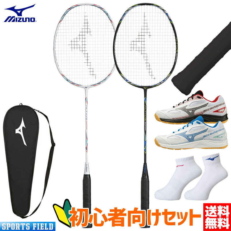 バドミントン 初心者用セット 4点セット ミズノ MIZUNO ラケット 73JTB309 初心者 ガット張り上げ済 ケ..