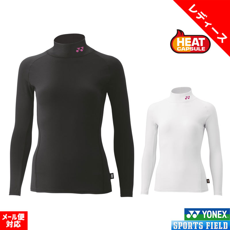 ソフトテニス アンダーシャツ ヨネックス ウィメンズハイネック長袖シャツ STBF1517 レディースウェア 機能インナー ヒートカプセル テニス バドミントン...