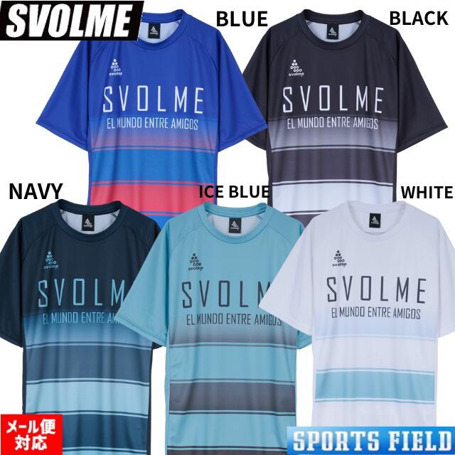 SVOLME スボルメ 2025春夏 ボーダーFBTRトップ25SDG プラクティスシャツ ユニセックス フットサル ウェア 半袖プラシャツ 大人モデル UVカット 吸汗速乾 半袖 メール便送料無料