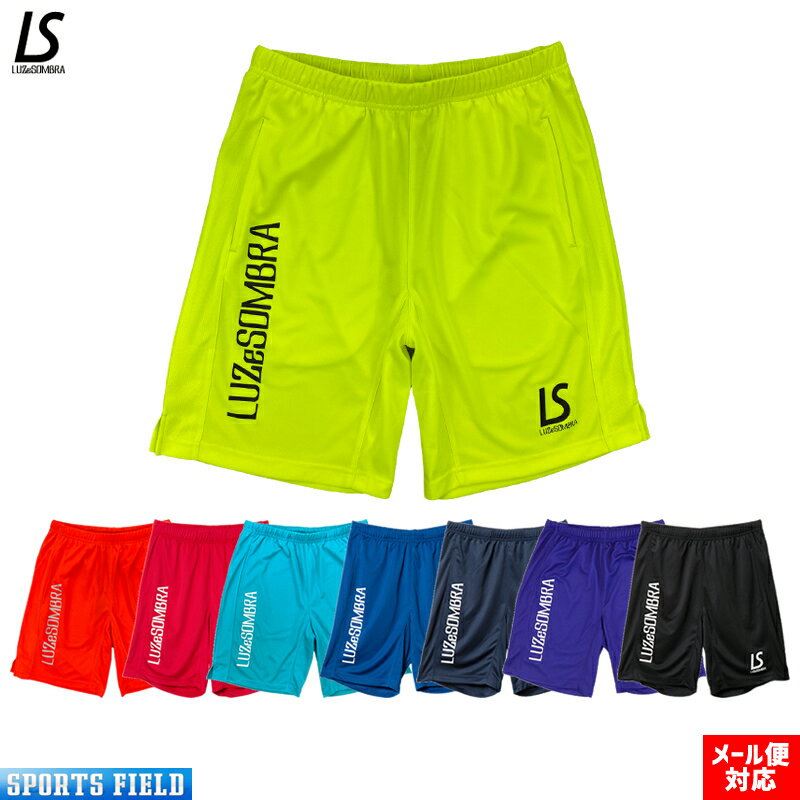 LUZ e SOMBRA JrSIMPLE STANDARD PRA PANTS LUZ ルース ルースイソンブラ Jr定番プラパンツ シンプルスタンダードプラパンツ プラクティスパンツ ジュニア フットサル ウェア ハーフパンツ　プラパン　ジュニアモデル メール便送料無料