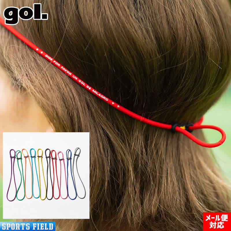 gol. BASIC HAIRBAND ゴル ベーシック ヘアバンド ヘアゴム サッカー フットサル 髪留め ストッパー付き フリーサイ…