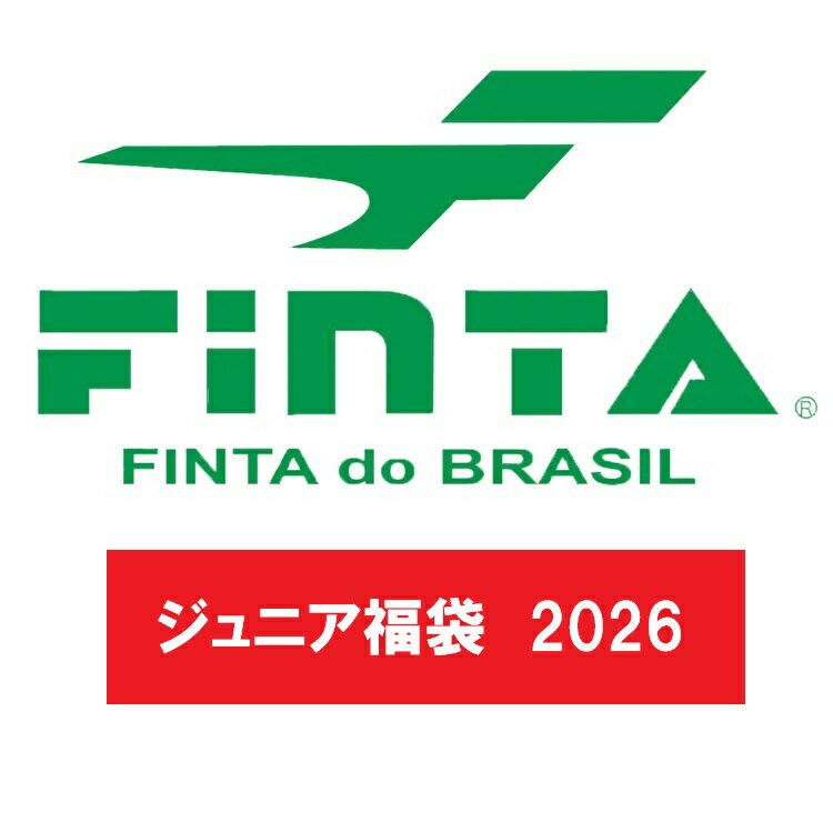 フィンタ FINTA 2026ジュニア 福袋FT7904E (スポーツ フィンタ 福袋 2026 サッカー 福袋 2026 ジュニア..
