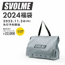 スボルメSVOLME 2024メンズユニセックス 福袋 1234-28899（フットサル 福袋 2024スポーツ スボルメ 福袋 2024サッカー 福袋 2024 セール SALE 初売り）