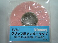 ソフトテニス バドミントン グリップ用 アンダーラップ キモニー kimony