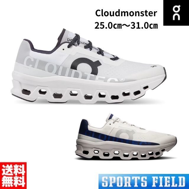 ランニング シューズ オン クラウドモンスター ON CLOUD MONSTER メンズ ユニセックス ランニングシューズ 通勤スニーカー 通勤ラン