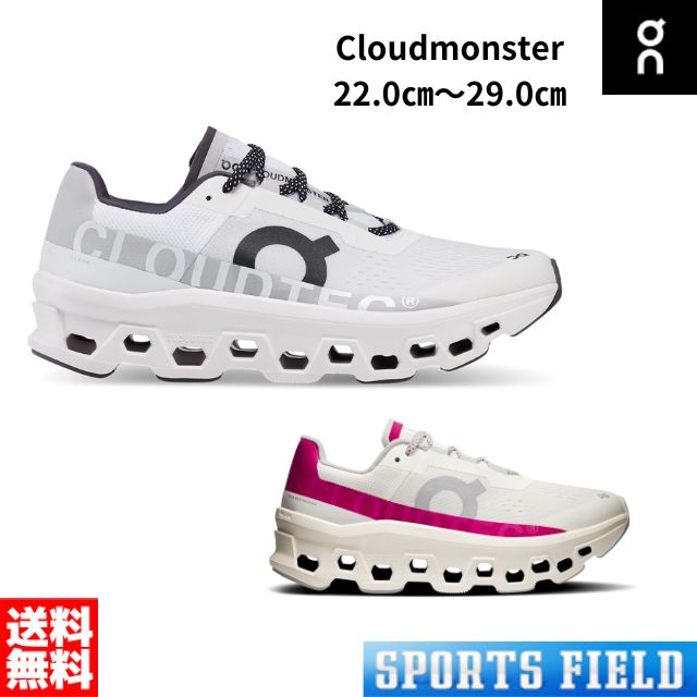 ランニング シューズ オン クラウドモンスター ON CLOUD MONSTER レディース ユニセックス ランニングシューズ 通勤スニーカー　通勤ラン