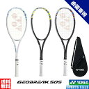 ジオブレイク50S 02GB50S ソフトテニス ラケット ヨネックス ストローク重視モデル 後衛向け 凄飛び、新次元パワーショット GEOBREAK 軟式テニ...