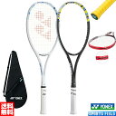 ジオブレイク50S グリップテープ エッジガード3点セット ソフトテニス ラケット ヨネックス ジオブレイク50S 02GB50S ストローク 後衛向け ソフト...
