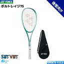 ボルトレイジ7S 02VR7S ソフトテニス ラケット ヨネックス ストローク 後衛向け ソフトテニスラケット YONEX 軟式テニス ラケット 送料無料 ガッ...