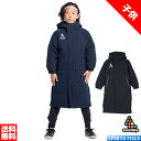 2024モデル スボルメ ジュニア用 発熱中綿ベンチコート 1243-33304 ストレッチ フットサル サッカー ウェア 防風 防寒 子ども 子供 SVOLM...