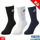 ソフトテニス バドミントン ソックス ヨネックス YONEX 靴下 19120 29120 メンズ レディース ソフトテニス ウェア バドミントン ウェア メン...