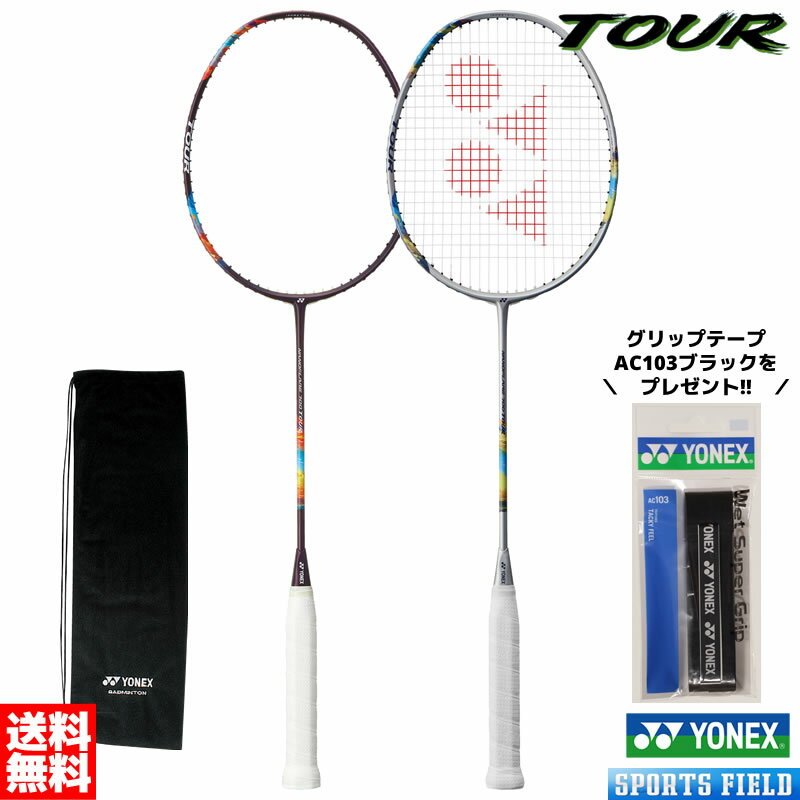 YONEX ナノフレア 700 4UG6 2本セット|ラケット YONEX ナノフレア 700 4UG6 2本セット|ラケット