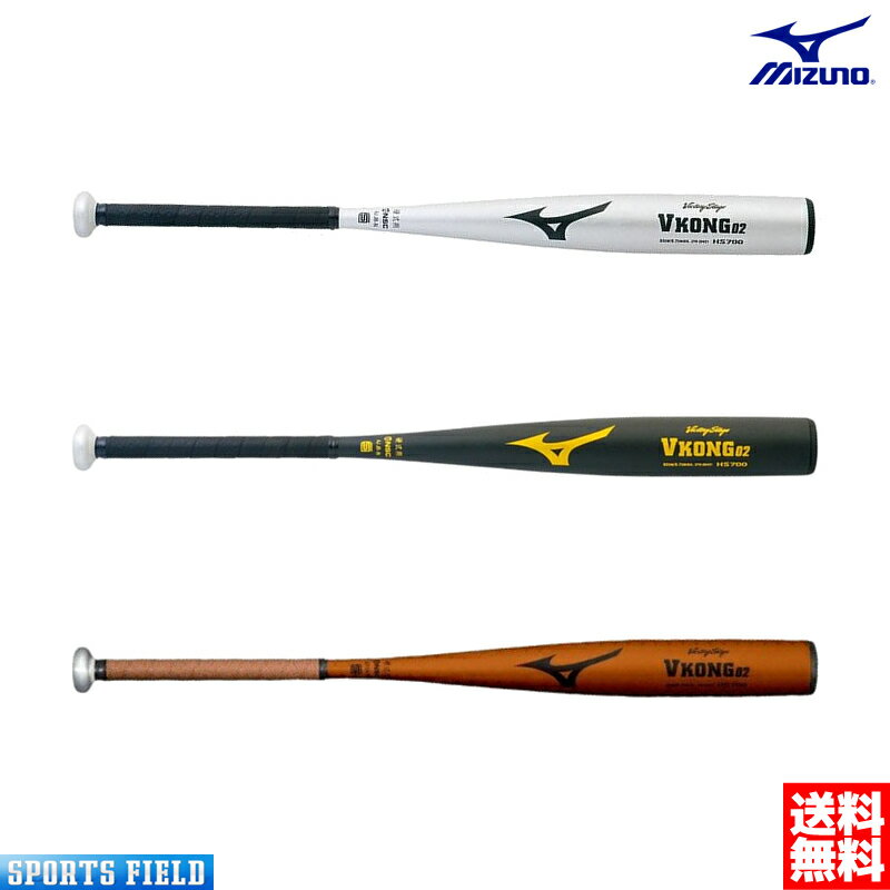 楽天市場】硬式バットミズノvkong02 83㎝の通販 楽天市場】硬式バットミズノvkong02 83㎝の通販