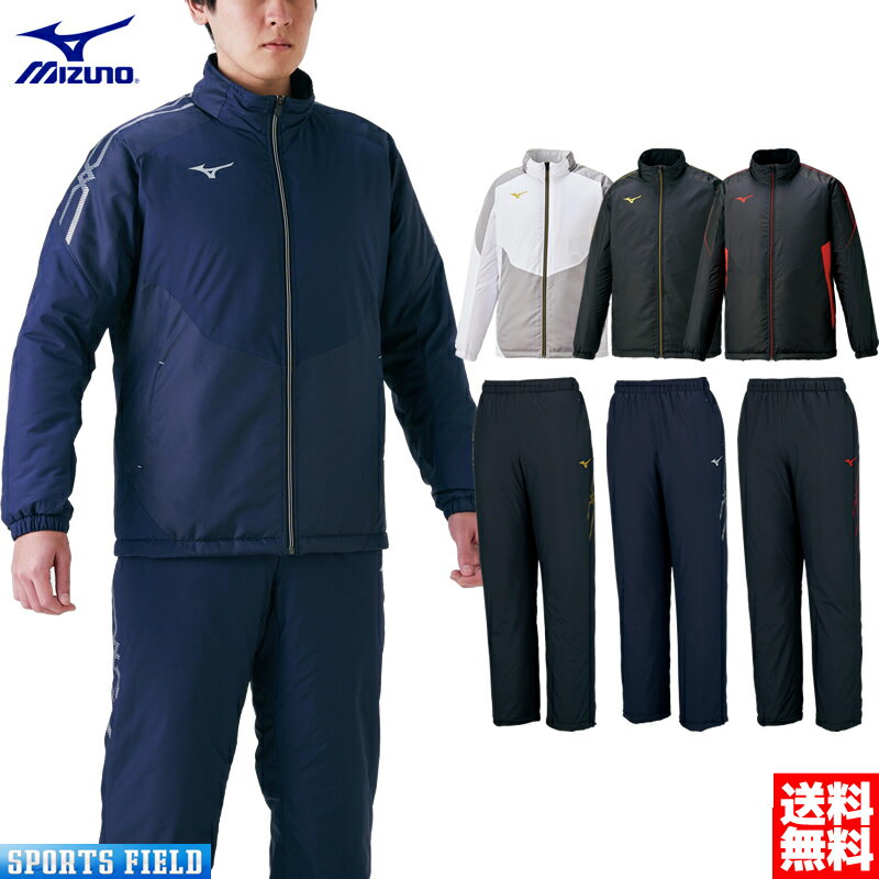 ウインドブレーカー ミズノ MIZUNO ブレスサーモ中綿ジャケット＆パンツ 上下セット 32ME0630-32MF0630 ユニセックス 男女兼用 ウィンドブレーカー 上下組 防寒 軟式テニス バトミントン ウィンドブレーカー 上下組 男女兼用 ウインドブレーカー