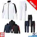 【ネーム刺繍対応】ウィンドブレーカー ミズノ MIZUNO MCライン ブレスサーモウォーマージャケット&パンツ 上下セット 32MEC631-32MFC631...