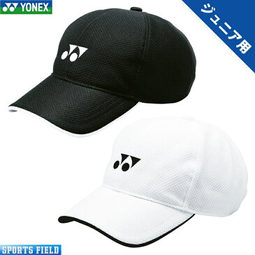 ジュニア用 ソフトテニス メッシュキャップ ヨネックス YONEX 40002J 硬式 軟式 テニスキャップ ソフトテニス キャップ テニスキャップ 帽子 キッズ 子供 ソフトテニス 帽子 軟式テニス スポーツキャップ soft tennis cap