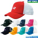 ヨネックス YONEX メッシュキャップ ユニセックス 40007 再生ポリエステル UVカット 吸汗速乾 背面ホック式 軟式 テニスキャップ ソフトテニス キ...