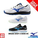 ソフトテニスシューズ サイズ交換片道送料無料 ソフトテニス シューズ ミズノ MIZUNO ブレイクショット5 WIDE OC 61GB2541 クレー 砂入り...