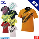 ソフトテニス ウェア ミズノ MIZUNO Tシャツ 2020限定Tシャツ 62JA0Z12 半袖 メンズ レディース ユニセックス 男女兼用 ミズノ ソフトテ...