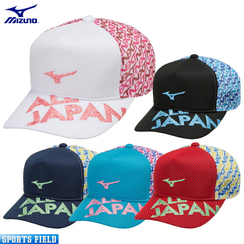 ソフトテニス キャップ ミズノ ALL JAPAN キャップ ユニセックス 62JWAZ12 刺しゅう ソフトテニス キャ..