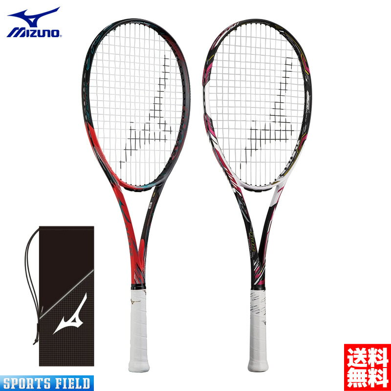 ソフトテニスラケット ミズノ MIZUNO ディオス50C 63JTN166 63JTN066 DIOS 50-C 後衛モデル ガット代 張り代 送料無料 最新モデル ソフトテニス ラケット 後衛 ミズノ テニスラケット軟式 軟式テニスラケット ミズノ プレシジョンスキャン対応