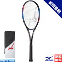 ソフトテニス ラケット ミズノ MIZUNO ディーフォース V-10 63JTN254 D FORCE V-10 前衛重視モデル ガット代 張り代 送料無料 MIZUNO テニスラケット 軟式テニスラケット ミズノ プレシジョンスキャン対応