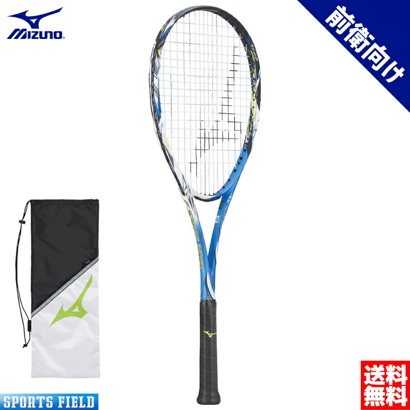 ソフトテニス ラケット ミズノ MIZUNO エフスピード V-05 63JTN255 F SPEED V-05 前衛向け ガット代 張り代 送料無料…