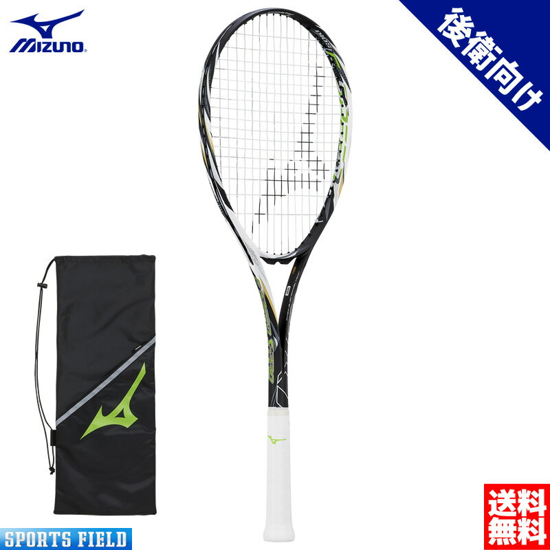 ソフトテニス ラケット ミズノ MIZUNO エフスピード S-PRO 63JTN261 F SPEED S-PRO 後衛向け ガット代 張り代 送料無料 最新モデル MIZUNO テニスラケット 軟式テニスラケット ミズノ プレシジョンスキャン対応