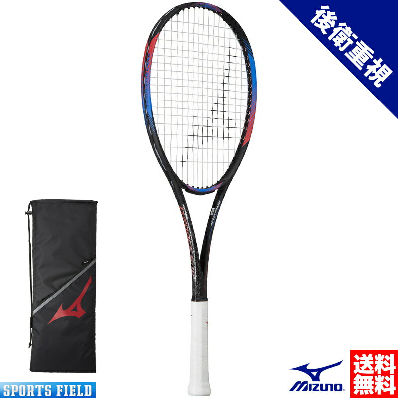 ソフトテニス ラケット ミズノ MIZUNO ディーフォース S-10 63JTN264 D FORCE S-10 後衛重視モデル ガット代 張り代 送料無料 MIZUNO テニスラケット 軟式テニスラケット ミズノ プレシジョンスキャン対応