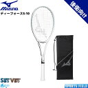 ソフトテニス ラケット ミズノ MIZUNO ディーフォース S10 63JTN544 D FORCE S-10 上級者向け ストローク 後衛重視モデル ケース...