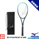 ソフトテニス ラケット ミズノ MIZUNO ディーフォース V-50 63JTN556 D FORCE V-50 ボレー 前衛重視モデル ガット代 張り代 送...