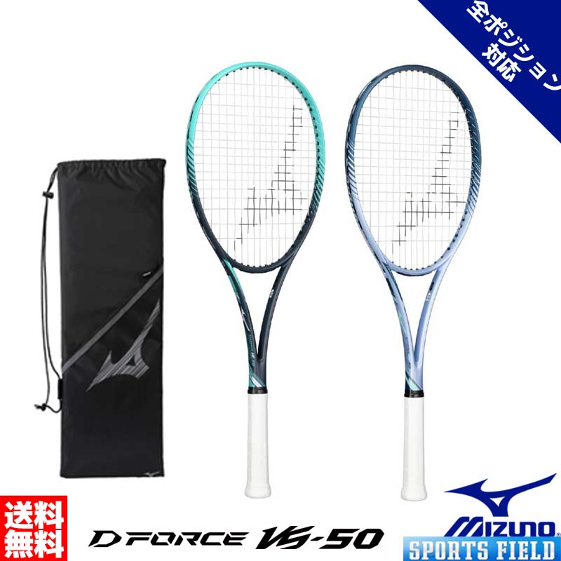 楽天市場】ミズノ ソフトテニスラケット オールラウンドの通販 楽天市場】ミズノ ソフトテニスラケット オールラウンドの通販