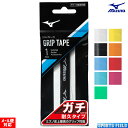 ソフトテニス バドミントン グリップテープ ミズノ MIZUNO ガチグリップ 耐久タイプ ウェット 63JYA304 1本入り ミズノ史上最高のグリップ性を持...