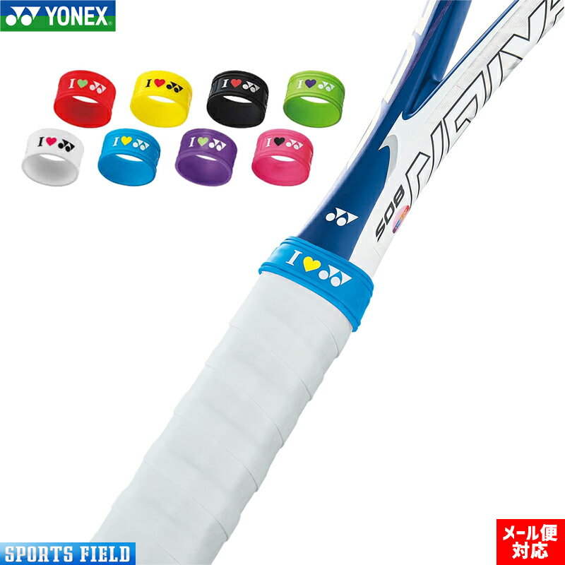 ヨネックス YONEX アクセサリー エッジガード5（ラケット1本分） AC158-1P