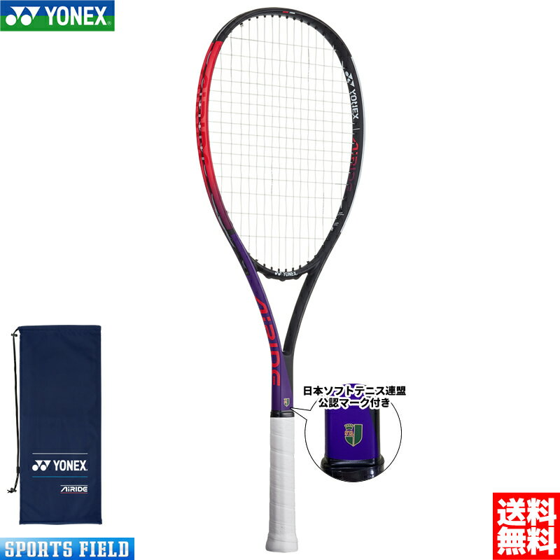 ※1本 ソフトテニス ラケット ヨネックス YONEX エアライド 前衛 後衛 オールラウンド ソフトテニス連盟公認マーク付き ARDG ガット張り上げ済み 軟式テニスラケット ヨネックス テニスラケット 軟式 ソフトテニス ラケット ヨネックス 軟式ラケット soft tennis racket