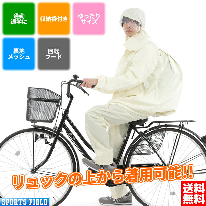 レインウェア レインスーツ 上下組 男女兼用 ミヤコート AX-6200 リュックの上から着用可 中高生におすすめ 反射帯付き 収納袋付き ユニセックス 中学生...