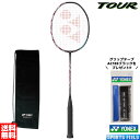 アストロクス100ツアー AX100T バドミントン ラケット ヨネックス YONEX バドミントンラケット ASTROX 100 TOUR 上級者向け 羽毛球...