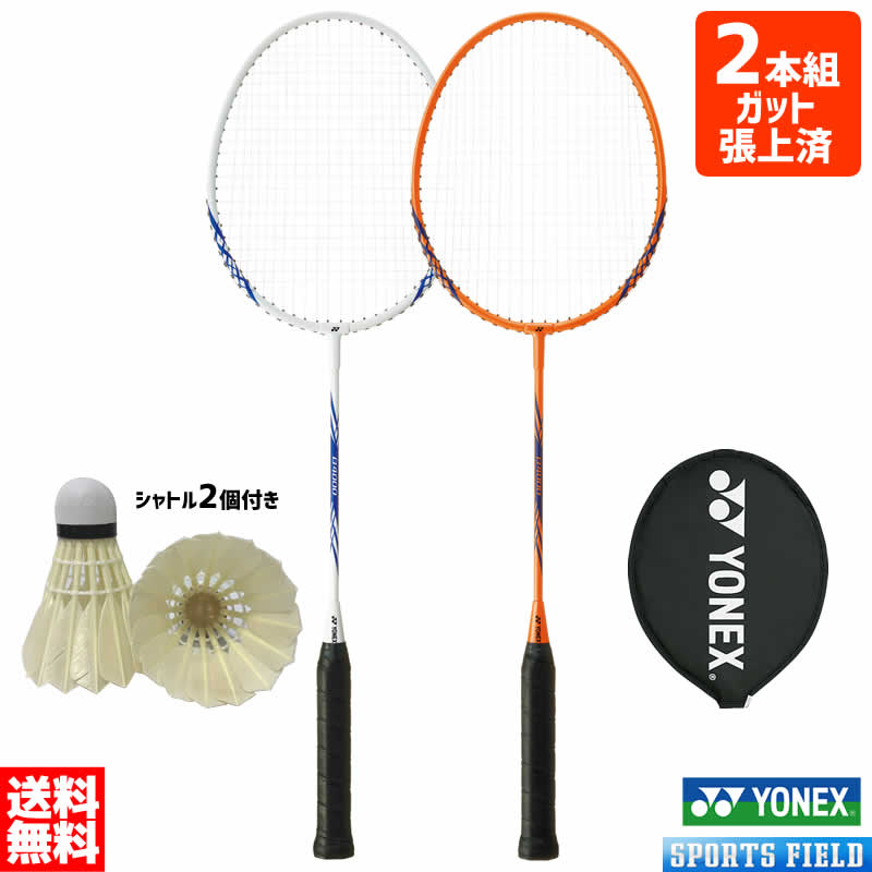 バドミントンラケット S-10 ホワイト 2本セット ミズノアルティ バドミントンラケット S-10 ホワイト 2本セット ミズノアルティ