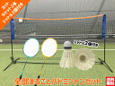 バドミントン ラケット ヨネックス 2本セット B4000G ヨネックス YONEX 家庭用簡易ネットセット ガット張り上げ済 2本組 シャトル2個付き キャンプ セット badminton racket