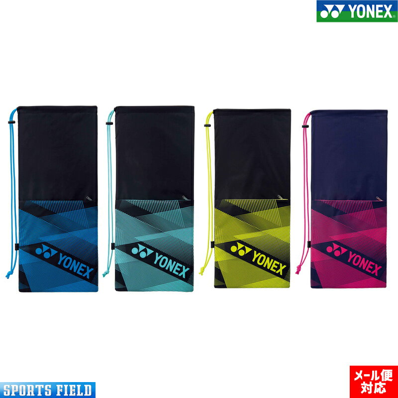 ソフトテニス ラケットケース ヨネックス YONEX BAG2291 テニス2本用 テニス ラケットケース 軟式テニス ラケットケース ヨネックス レビュークーポン ヨネックス ラケットケース ラケットバッグ soft tennis レビューでおまけ付き